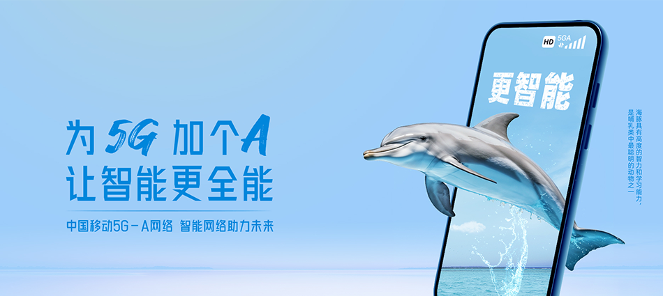 中国移动利川市移动宽带